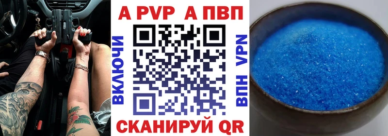 Alpha PVP мука  Купить где  Миньяр 