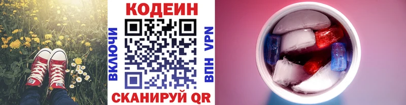 Кодеиновый сироп Lean напиток Lean (лин)  Купить  Миньяр 