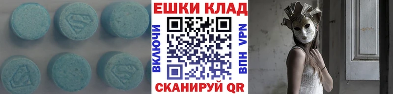 Экстази XTC  Купить закладки  Миньяр 