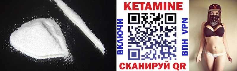 Кетамин VHQ  Купить закладки  Миньяр 
