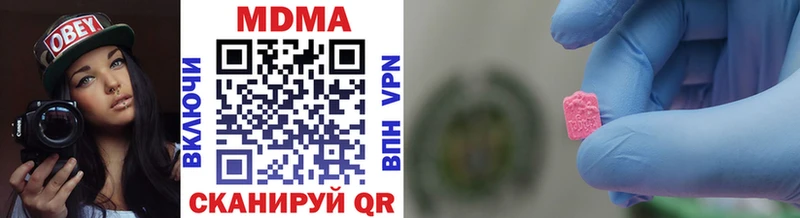 Купить  Миньяр  MDMA молли 
