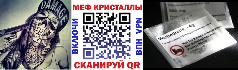 Купить где  Миньяр  МЕФ кристаллы 
